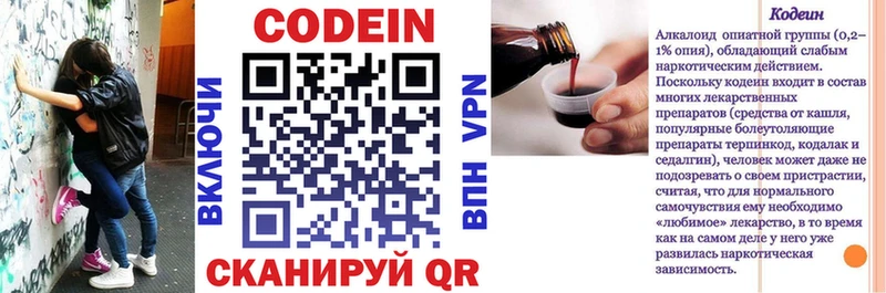 Купить где  Нурлат  Codein Purple Drank 