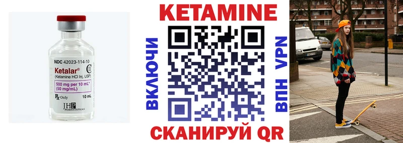 Купить где Нурлат КЕТАМИН VHQ