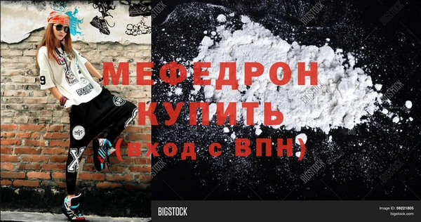 стафф Каменск-Шахтинский