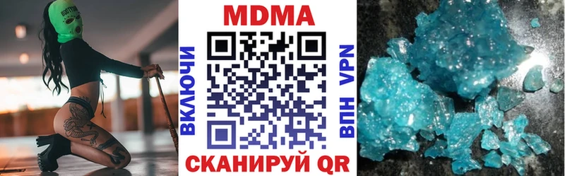 MDMA Molly  Купить закладки  Нурлат 