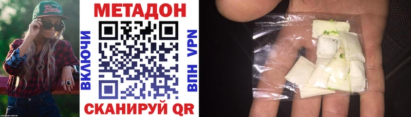 Купить где  Нурлат  МЕТАДОН methadone 