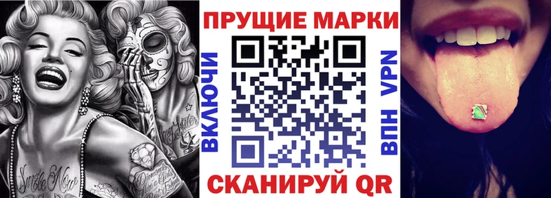 Марки N-bome 1,8мг  Купить закладки  Нурлат 